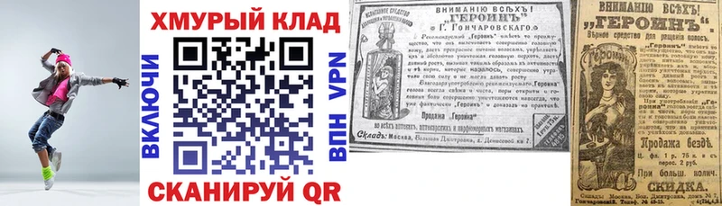 ГЕРОИН белый  где купить наркотик  Дятьково 