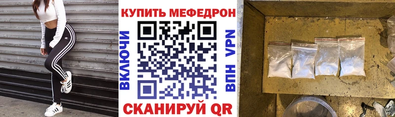 МЕФ mephedrone  Дятьково 